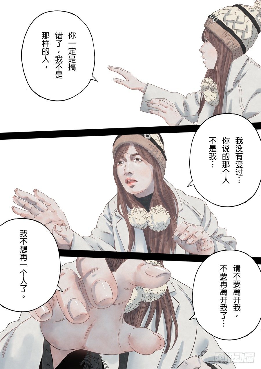 记忆伤痕（2）-第48话