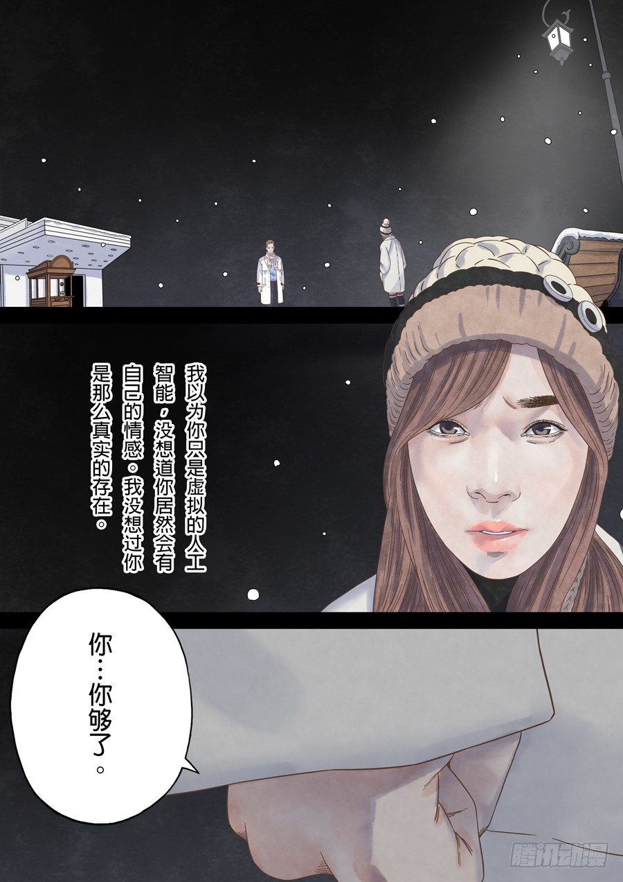 记忆伤痕（2）-第48话