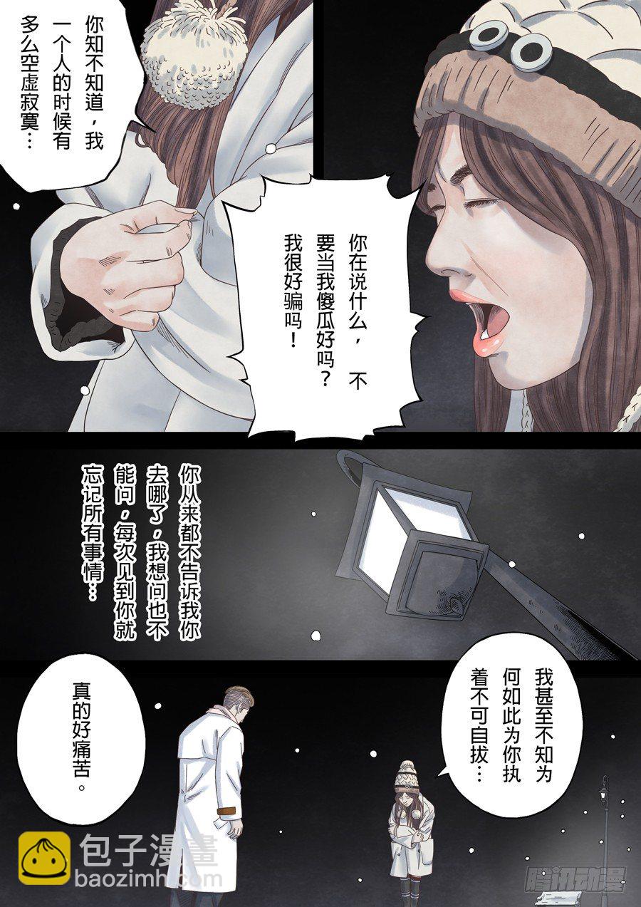 记忆伤痕（2）-第48话