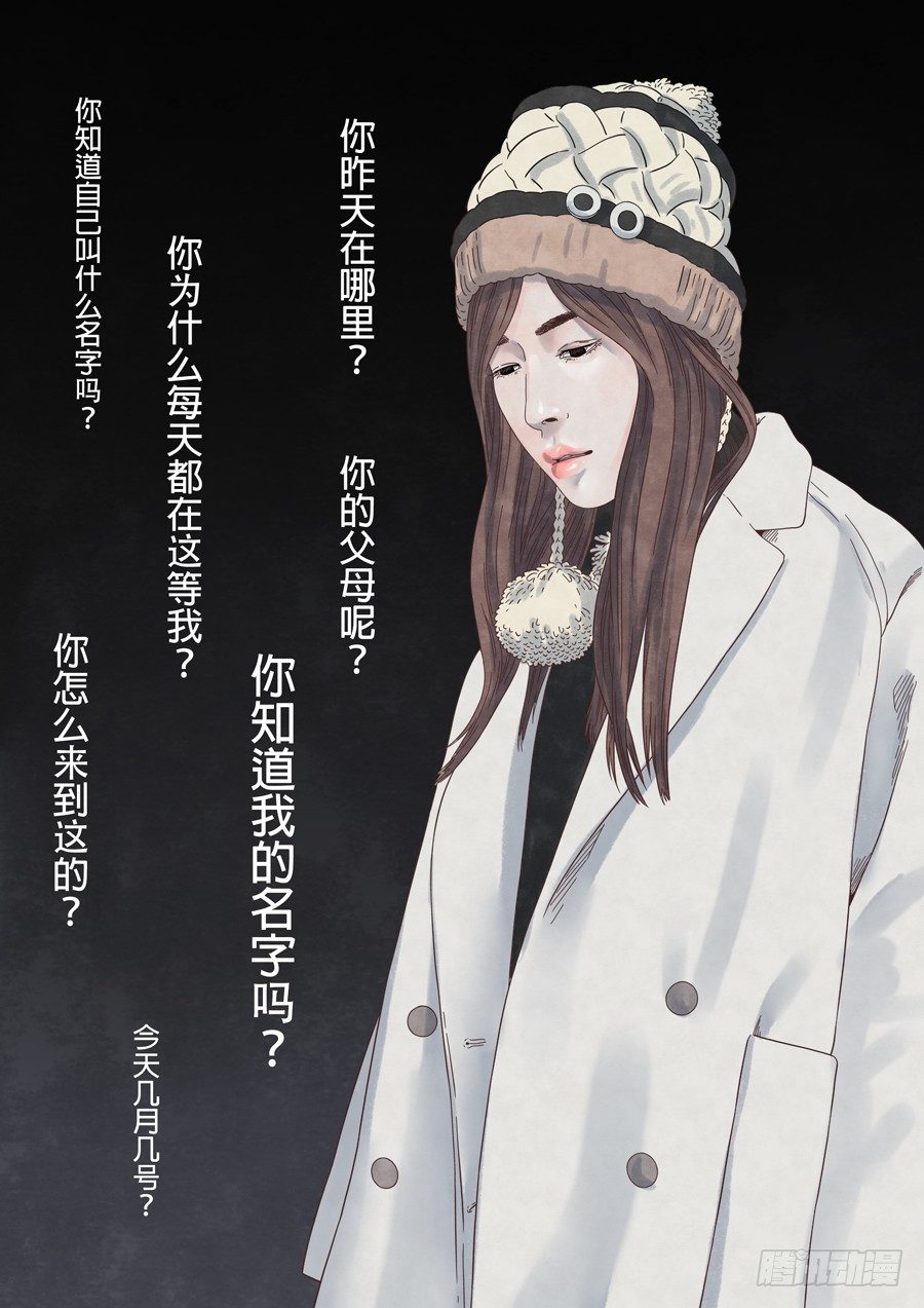 记忆伤痕（2）-第48话