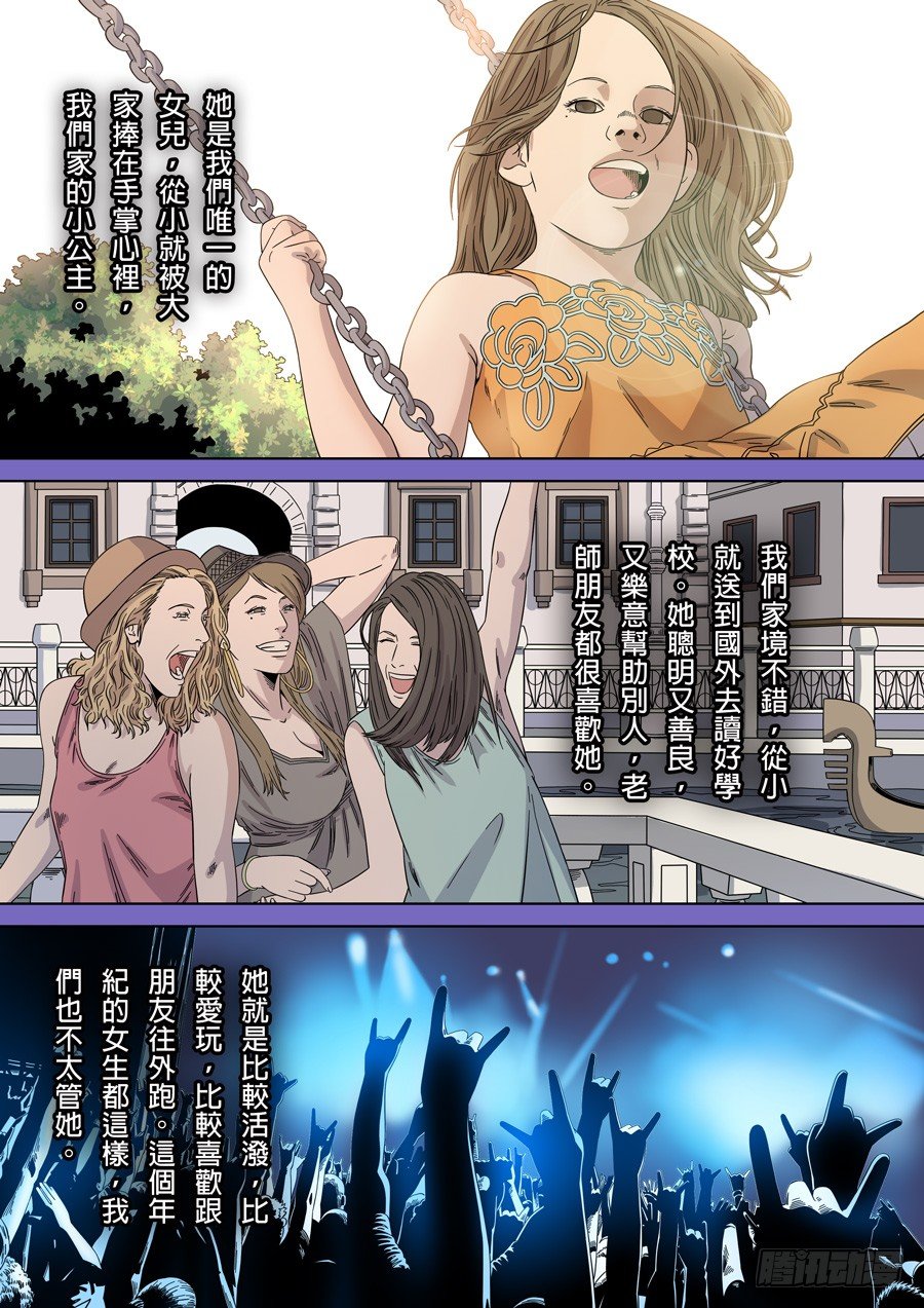 台北女生（2）-第50话
