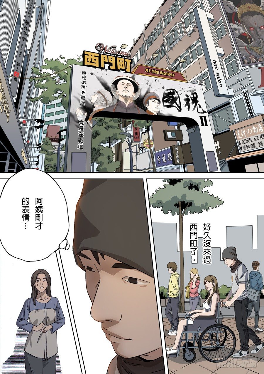 台北女生（2）-第50话