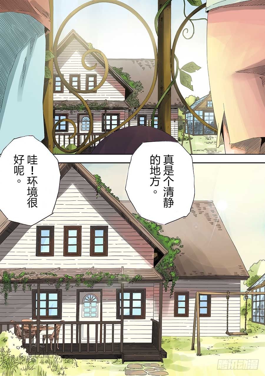 沙的记忆 叁-第6话
