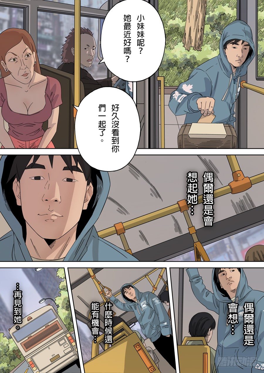 台北女生（4）-第52话