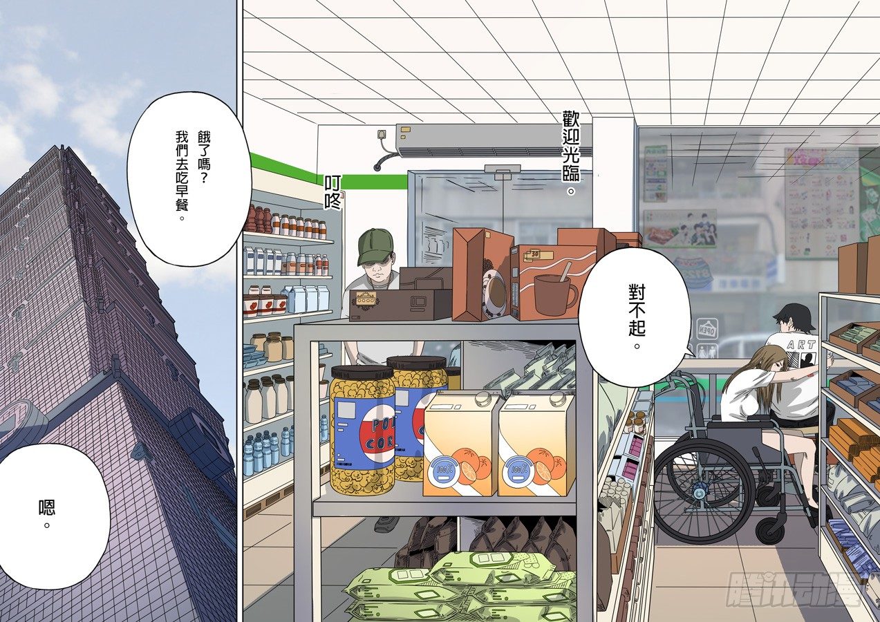 台北女生（4）-第52话