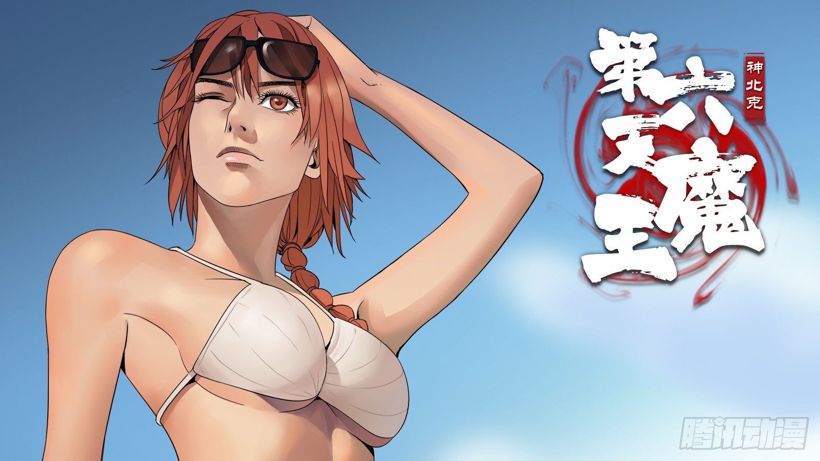 第六天魔王写真集-第54话