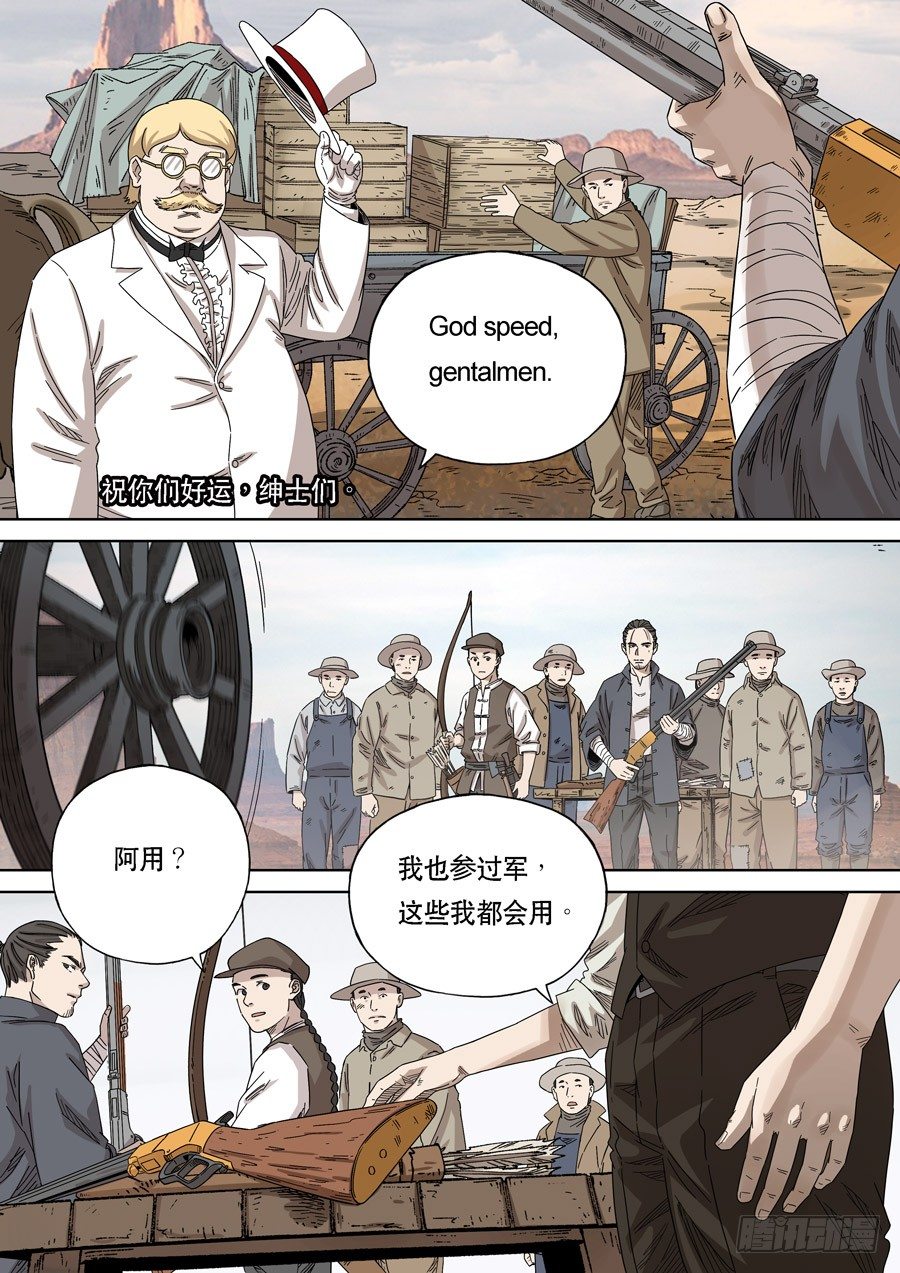 美洲之鹰（2）-第56话