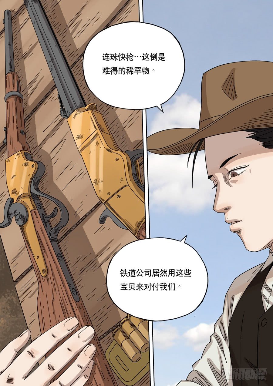 美洲之鹰（2）-第56话