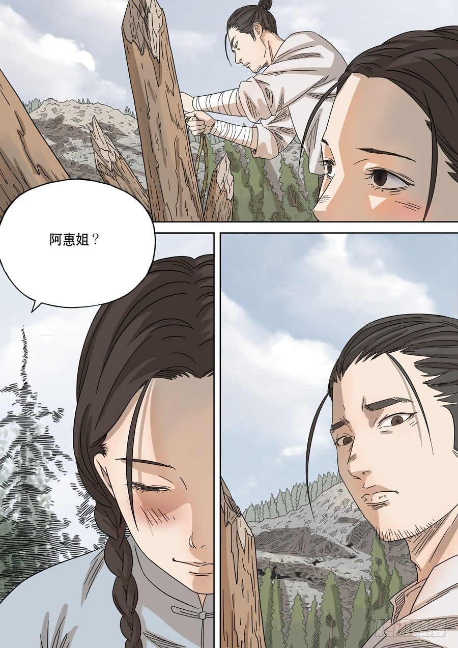 美洲之鹰（2）-第56话