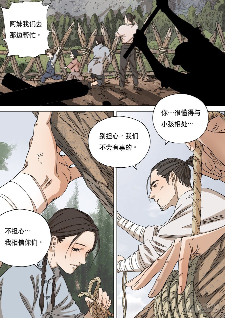 美洲之鹰（2）-第56话