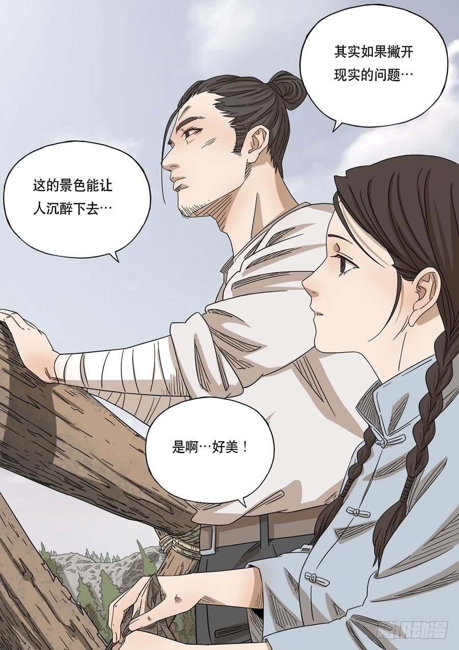 美洲之鹰（2）-第56话