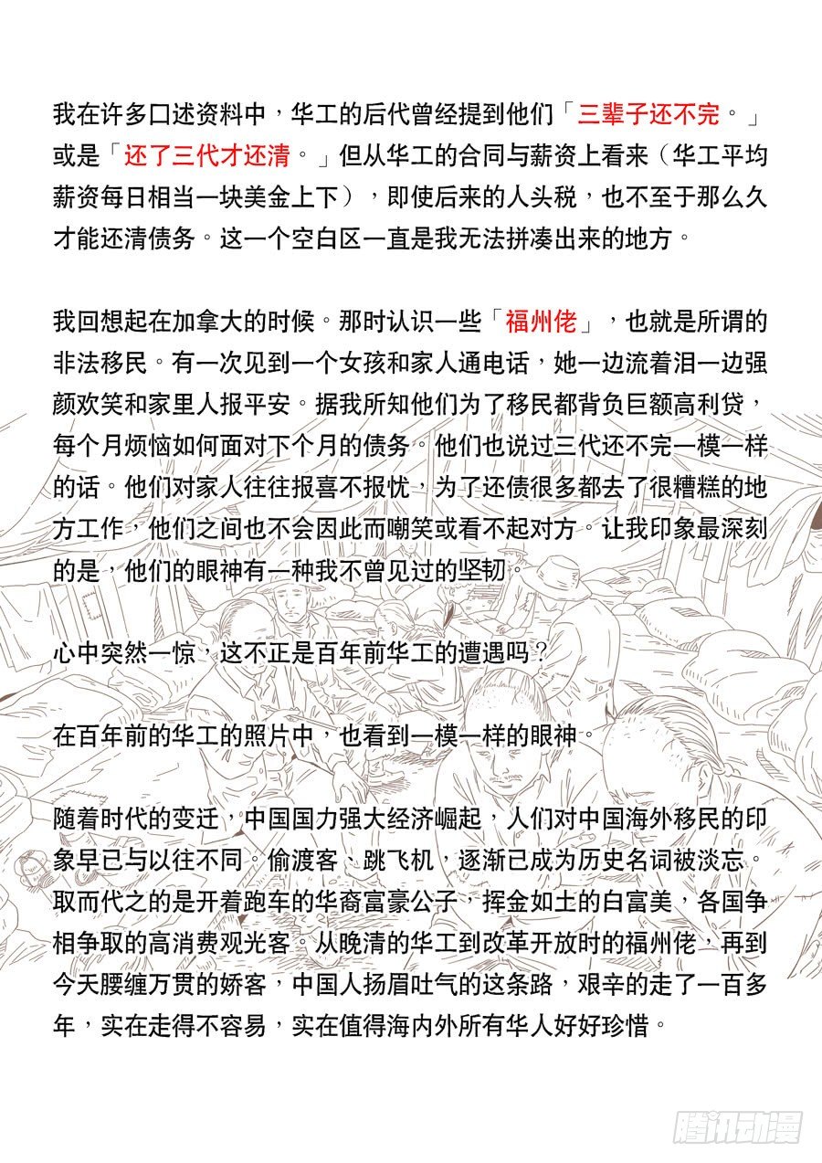 美洲之鹰（2）-第56话