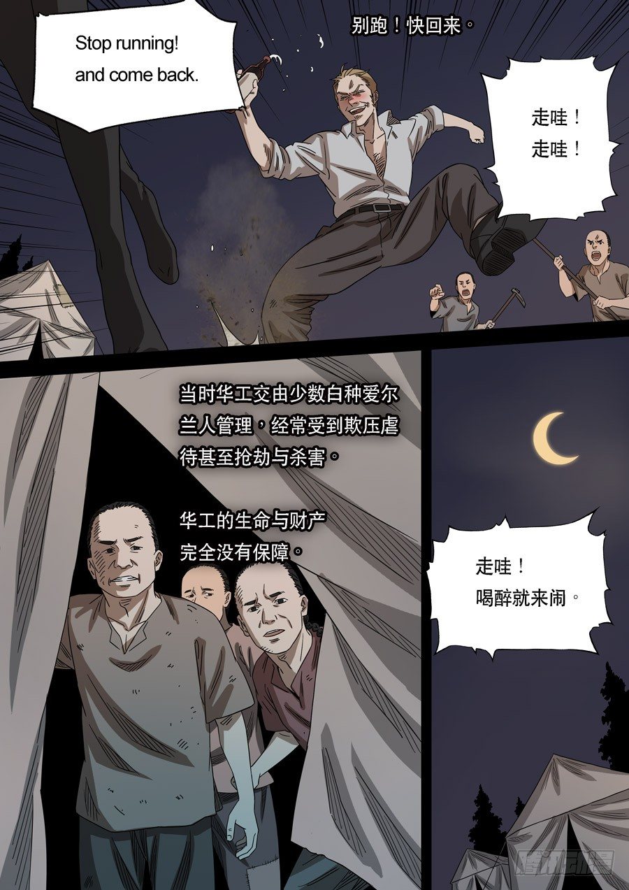 美洲之鹰（2）-第56话