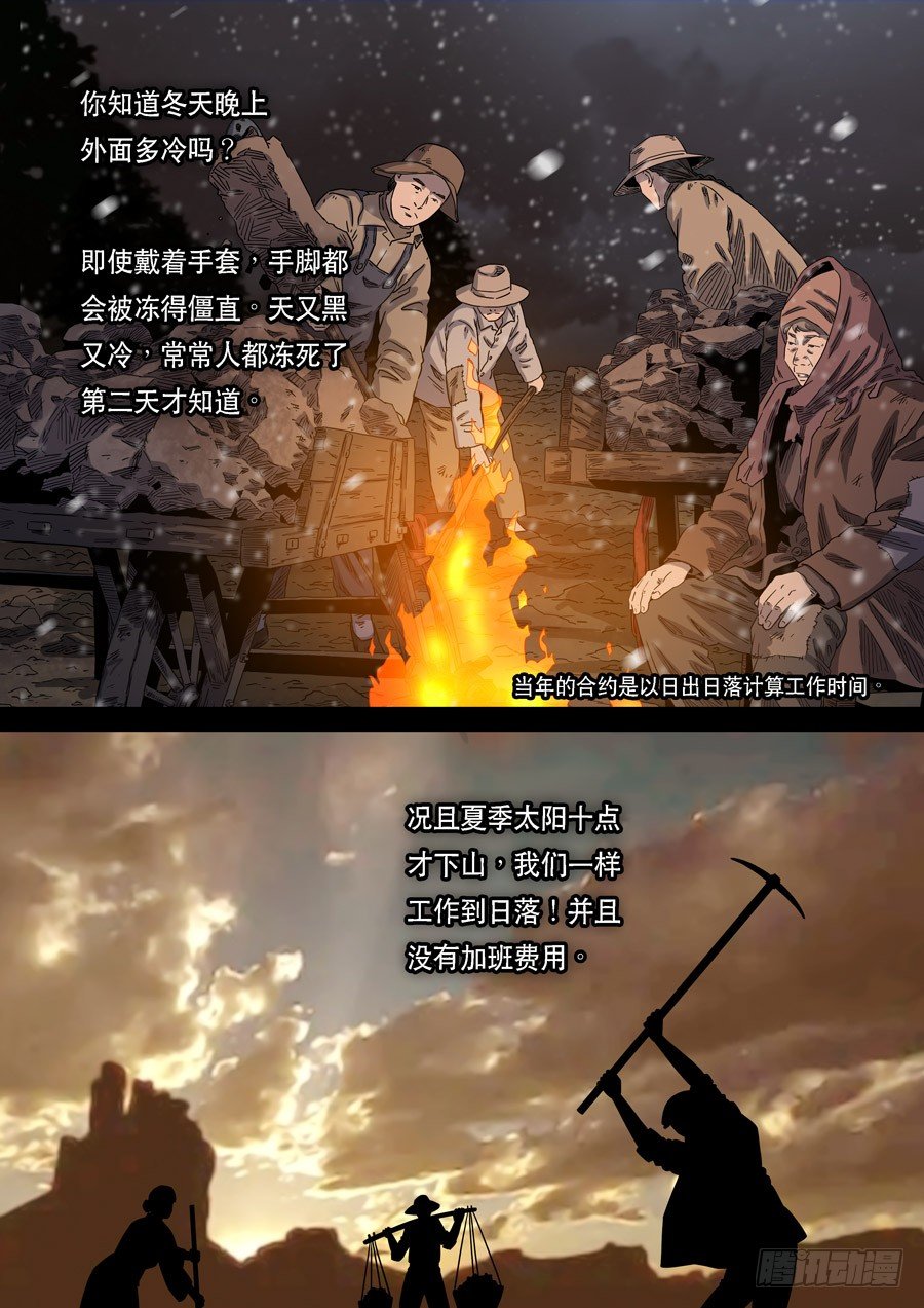 美洲之鹰（4）-第58话