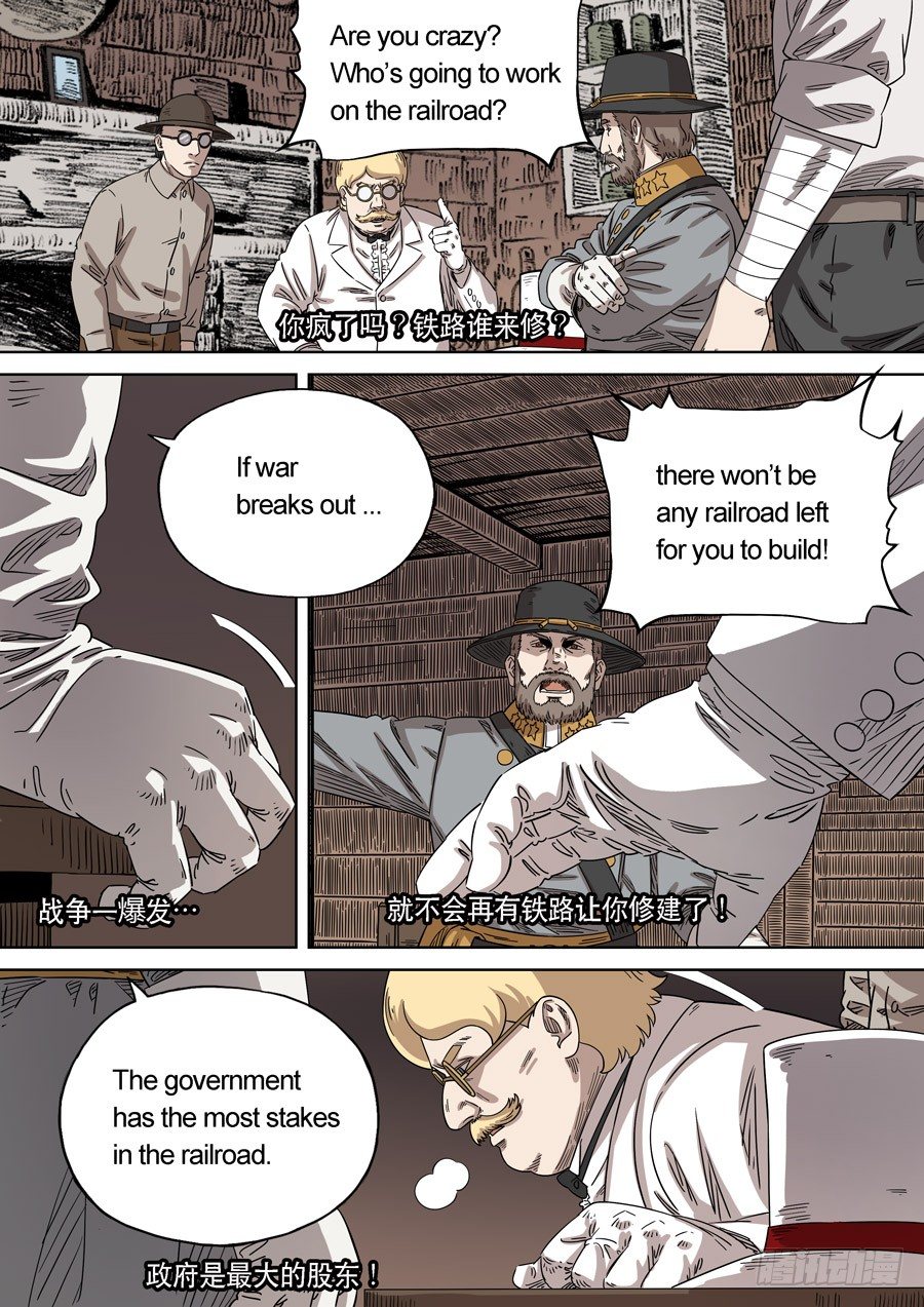 美洲之鹰（4）-第58话