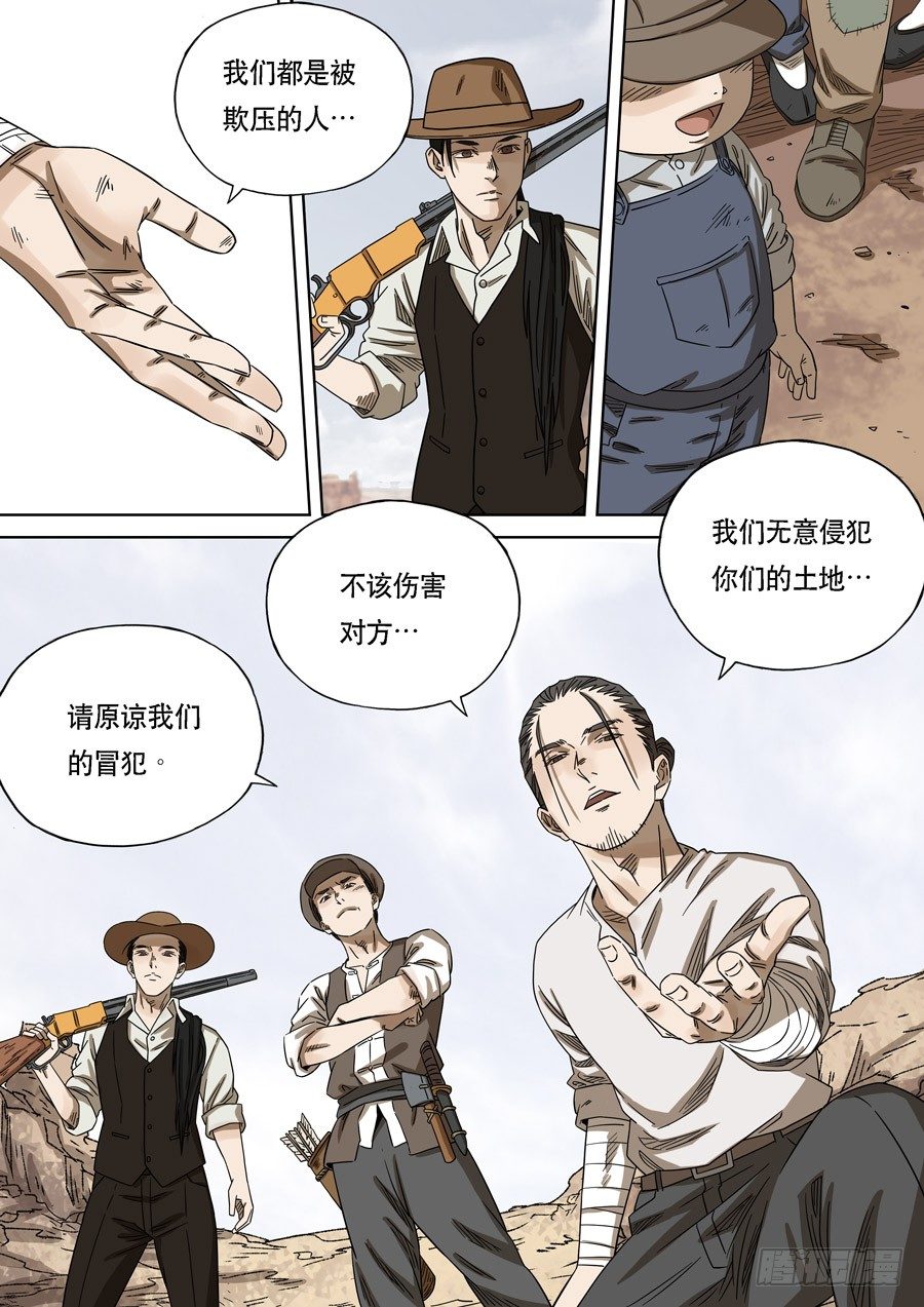 美洲之鹰（4）-第58话