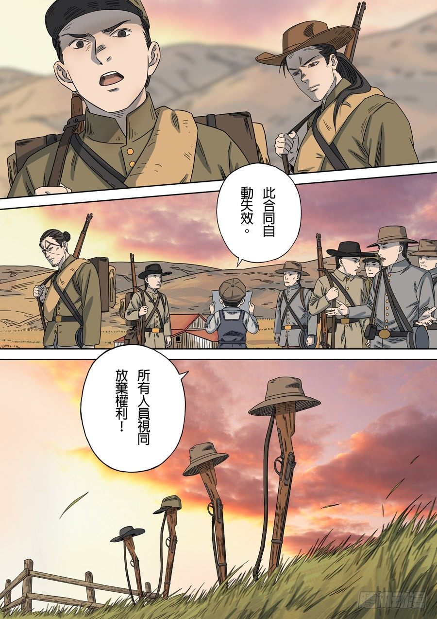 美洲之鹰（6）-第60话