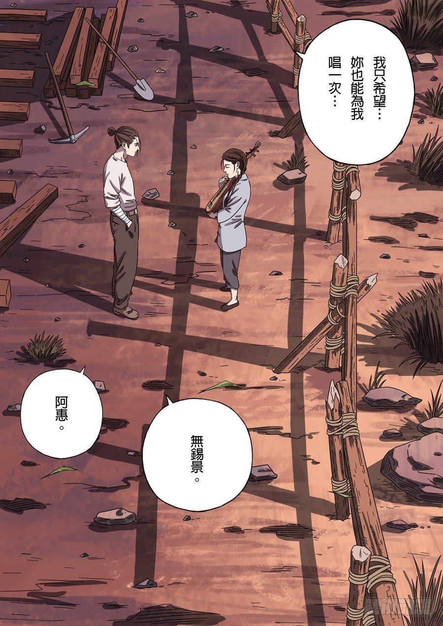 美洲之鹰（6）-第60话