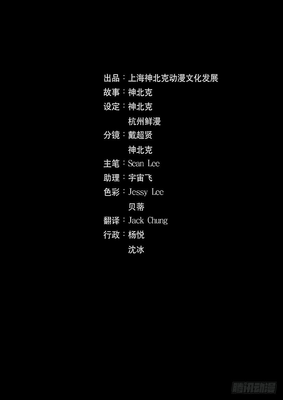 美洲之鹰（8）-第62话