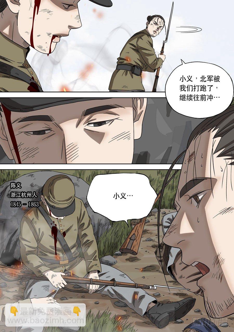 美洲之鹰（8）-第62话