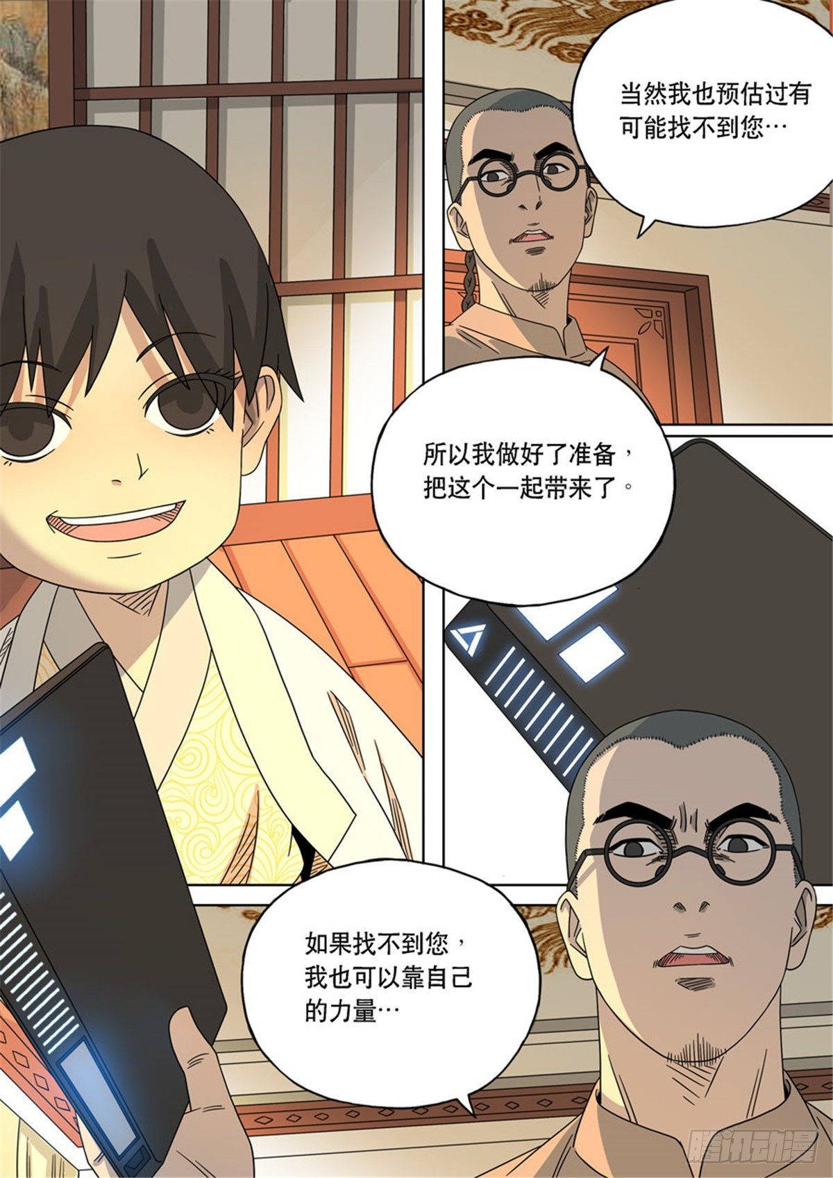 穿越效应特别篇 阿信（下）-第64话