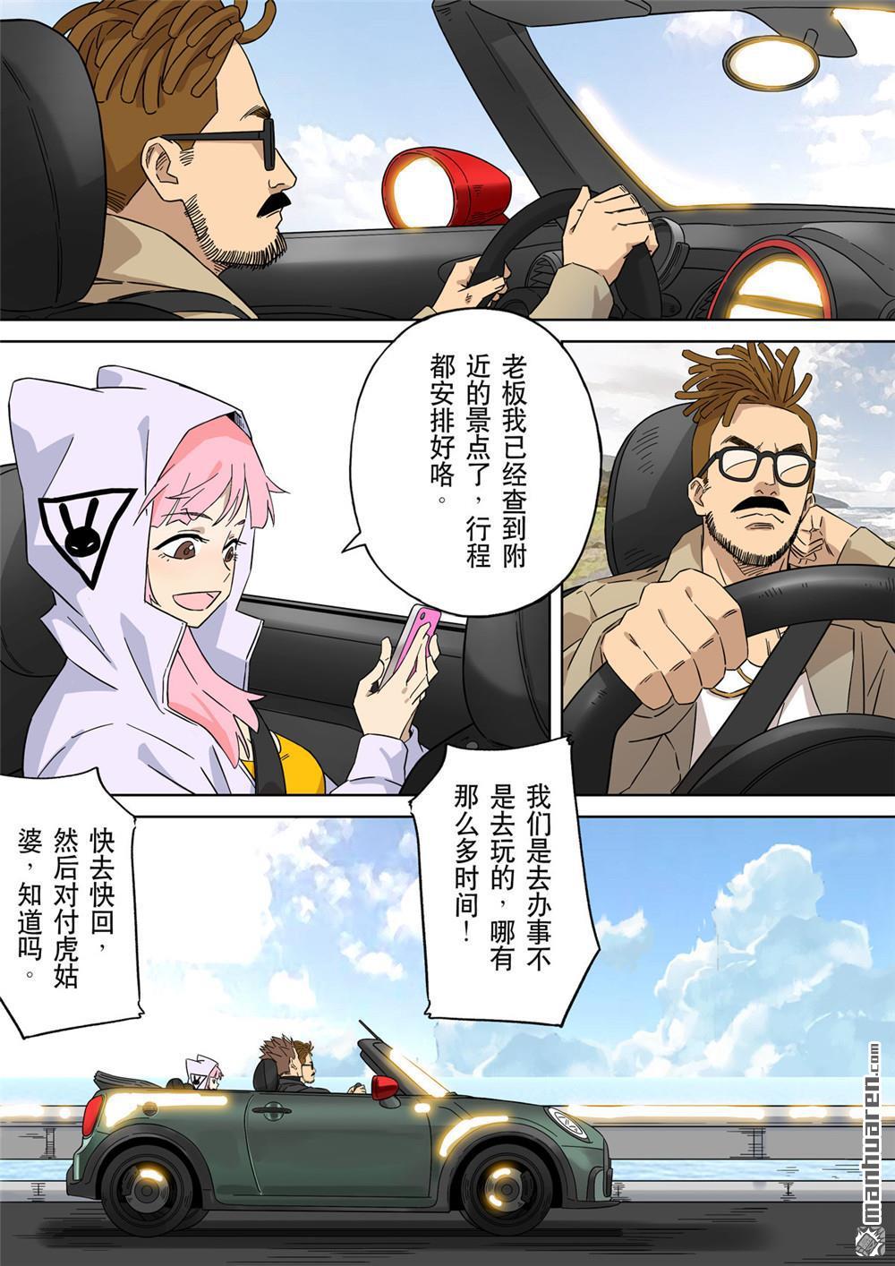 第66回 居士 06-第66话