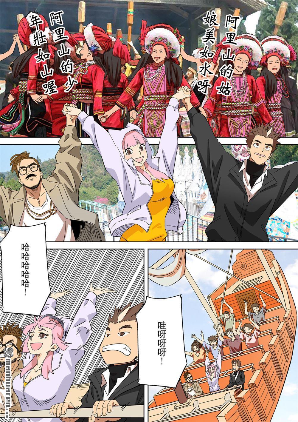 第66回 居士 06-第66话