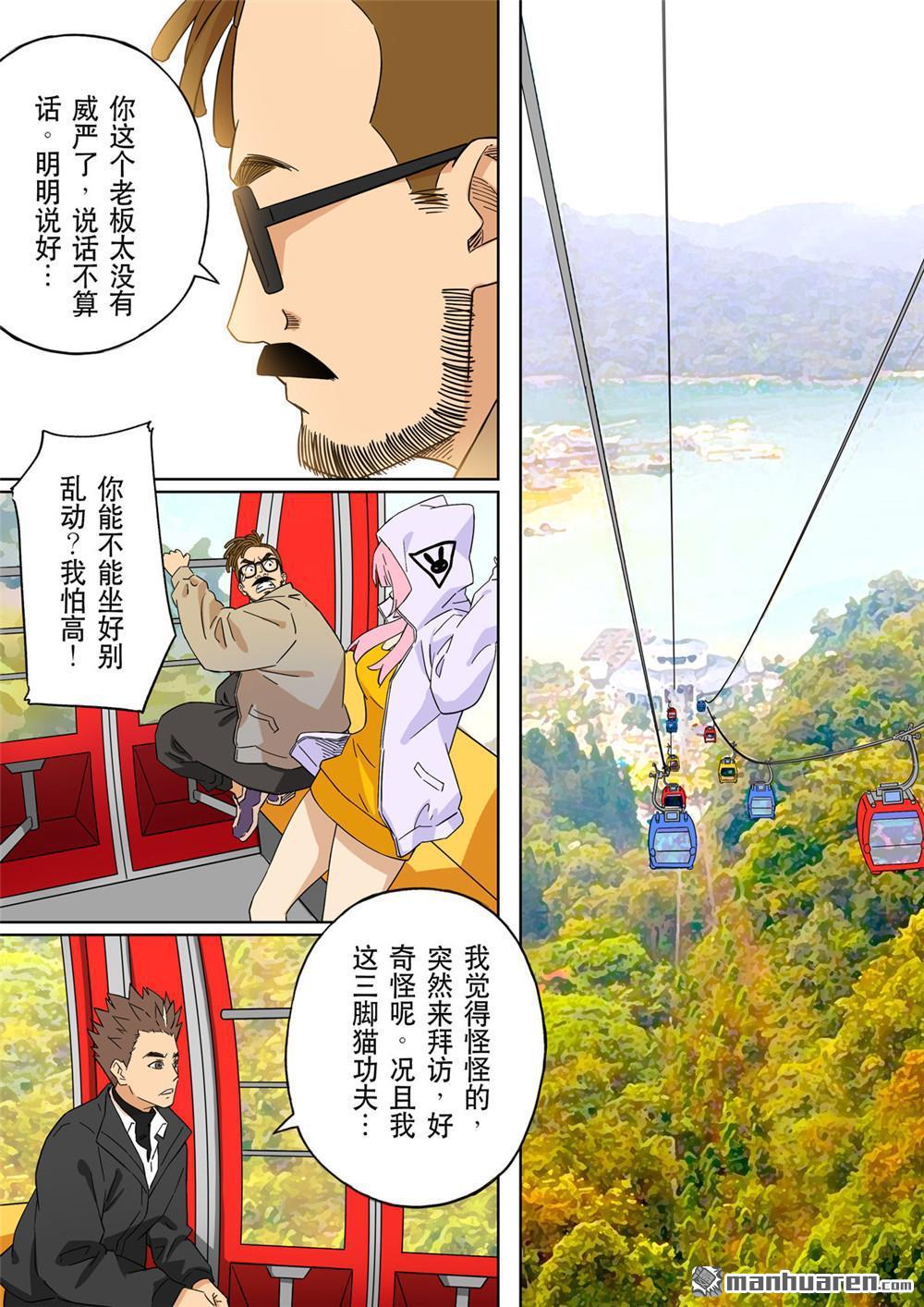 第66回 居士 06-第66话