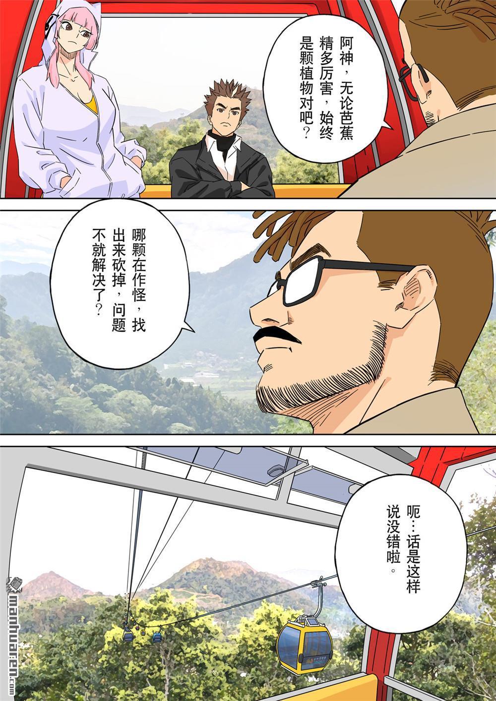 第66回 居士 06-第66话