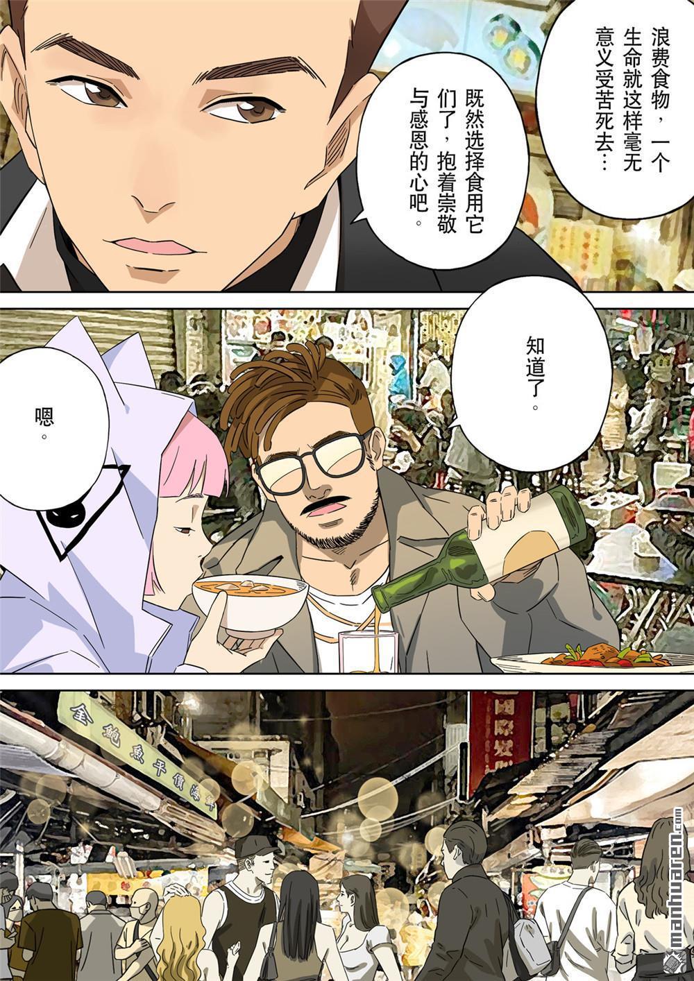 第66回 居士 06-第66话