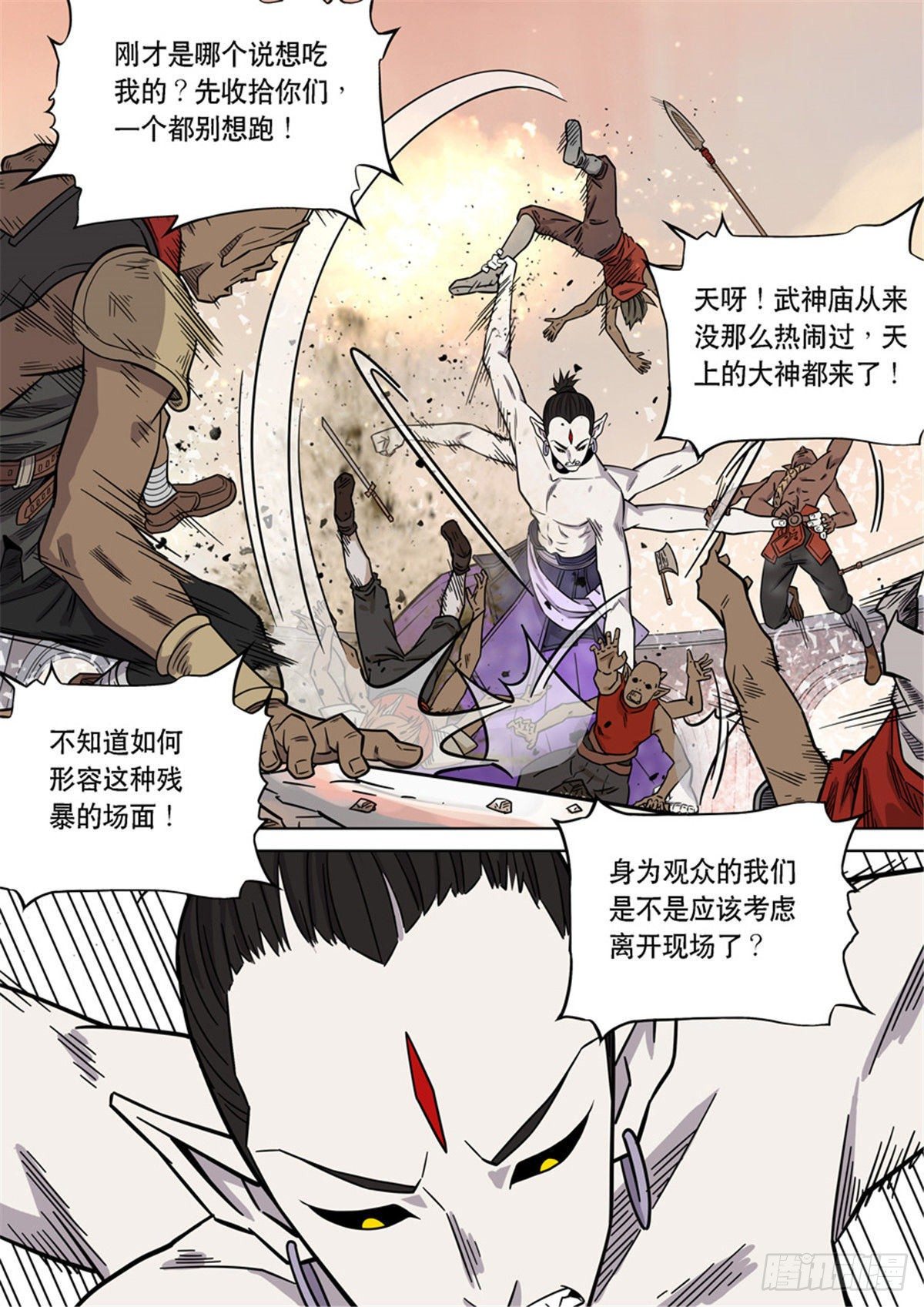 自在天（5）-第74话