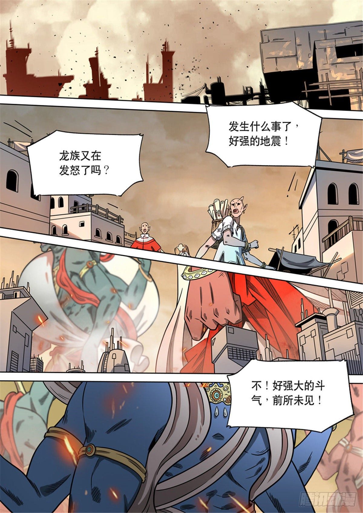 自在天（5）-第74话