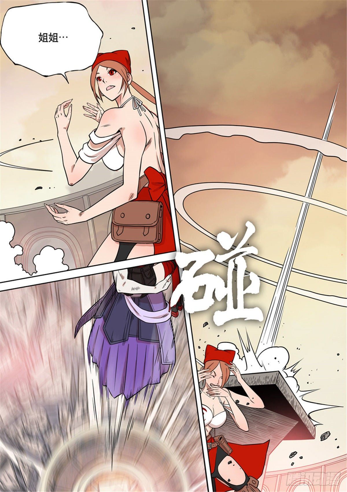 自在天（5）-第74话