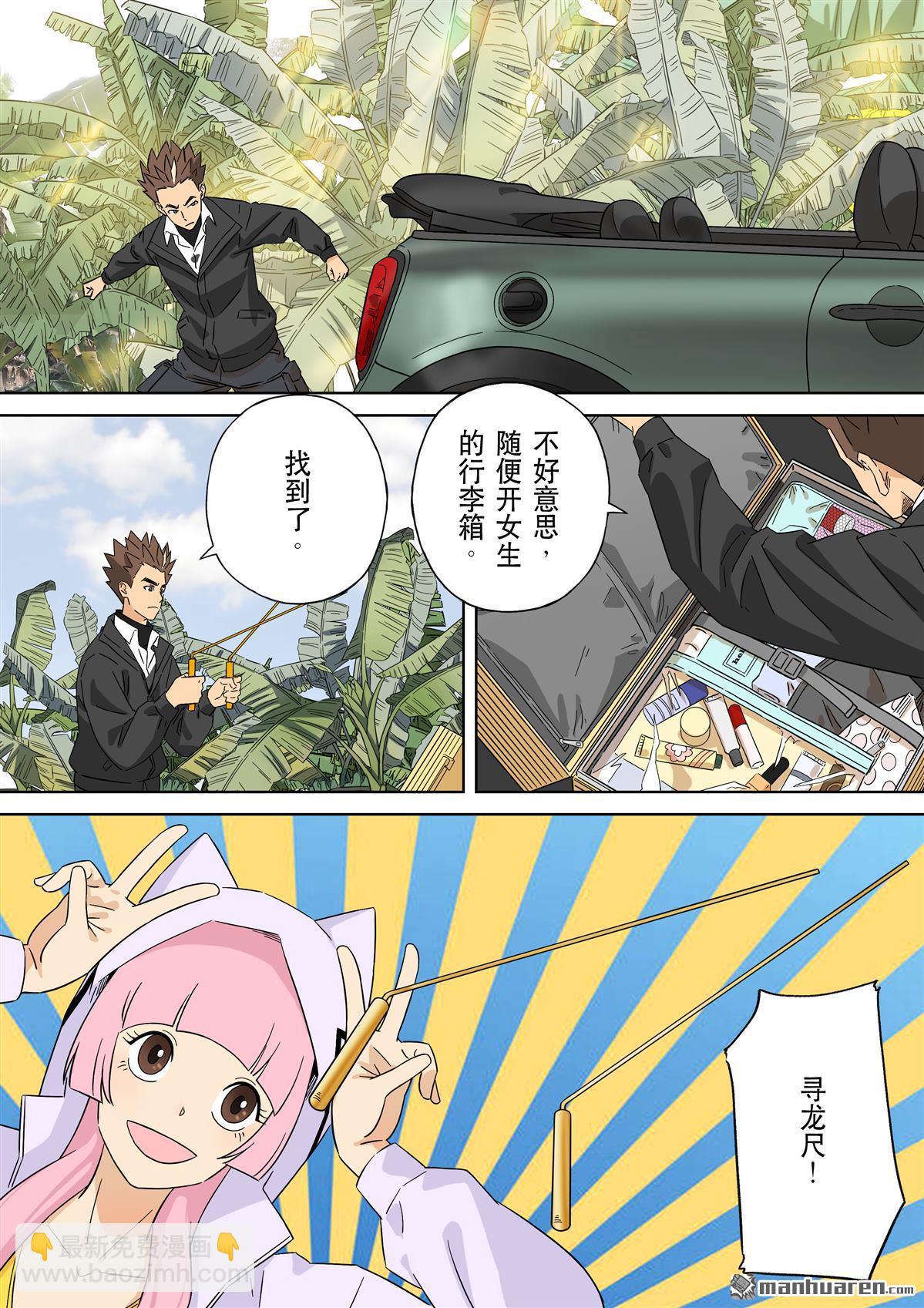 第68回 居士 08-第68话