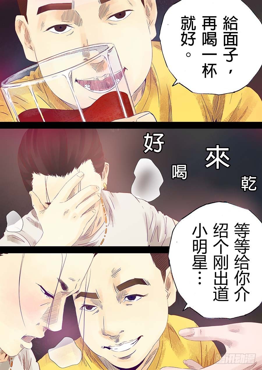我的阿婆 叁-第10话