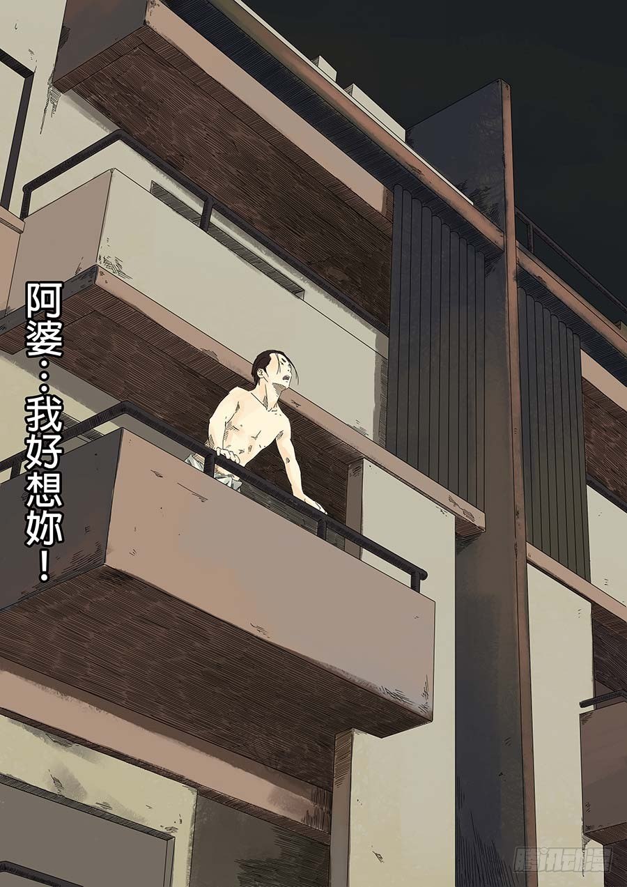 我的阿婆 叁-第10话