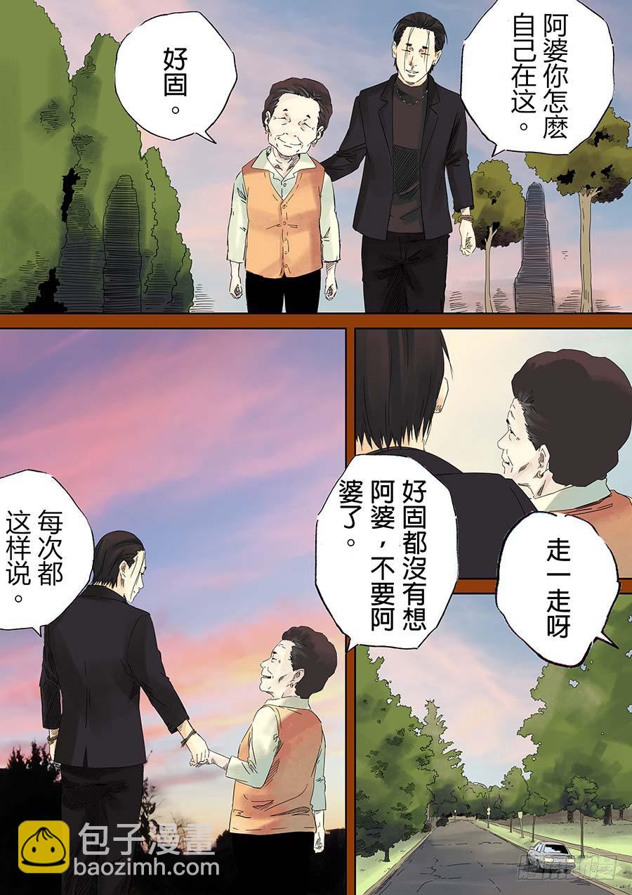 我的阿婆 叁-第10话