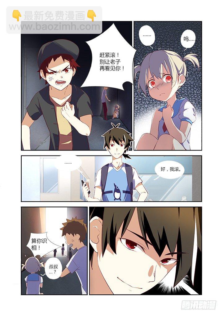 1.马尚-第2话