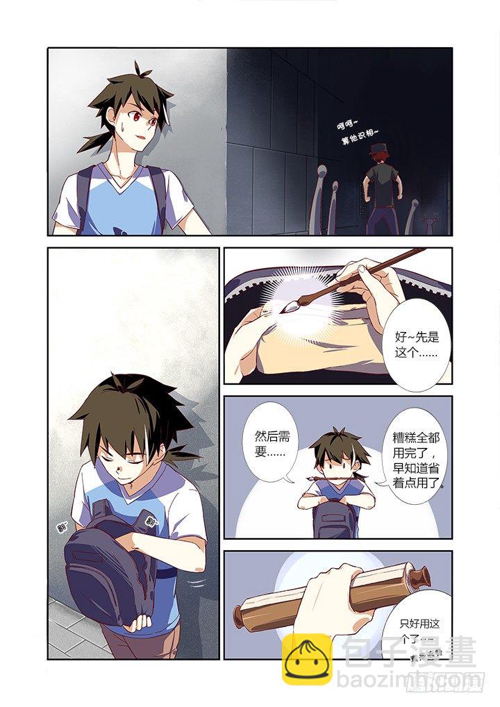 1.马尚-第2话