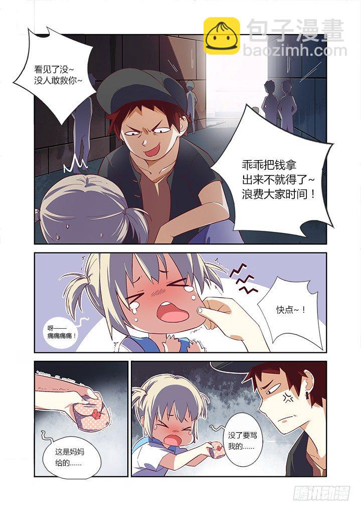 1.马尚-第2话