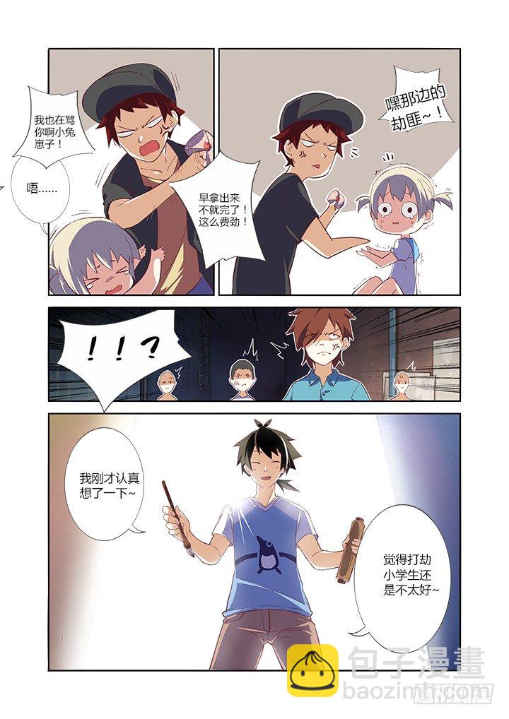 1.马尚-第2话
