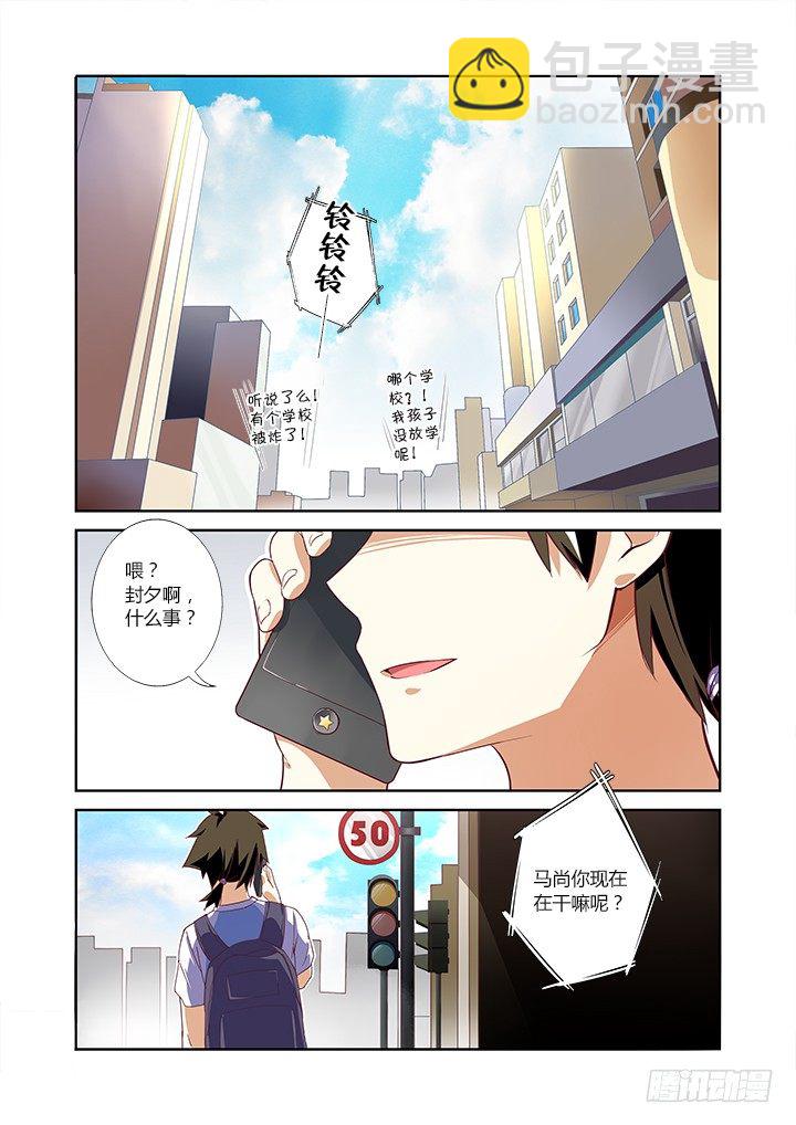 1.马尚-第2话