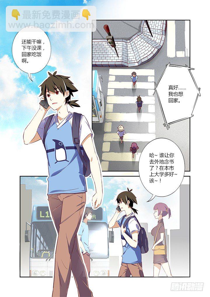 1.马尚-第2话