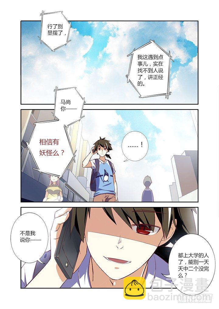1.马尚-第2话