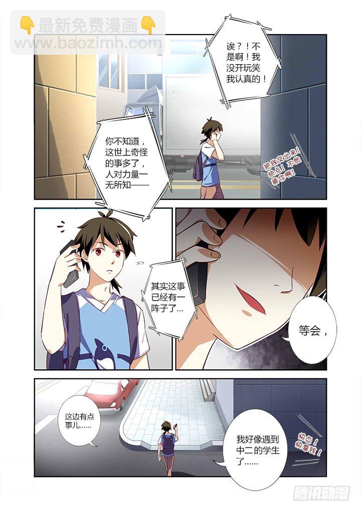 1.马尚-第2话