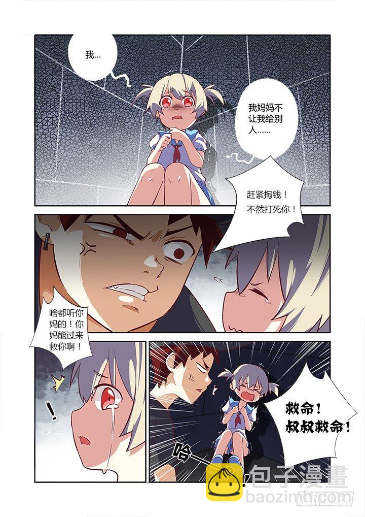 1.马尚-第2话