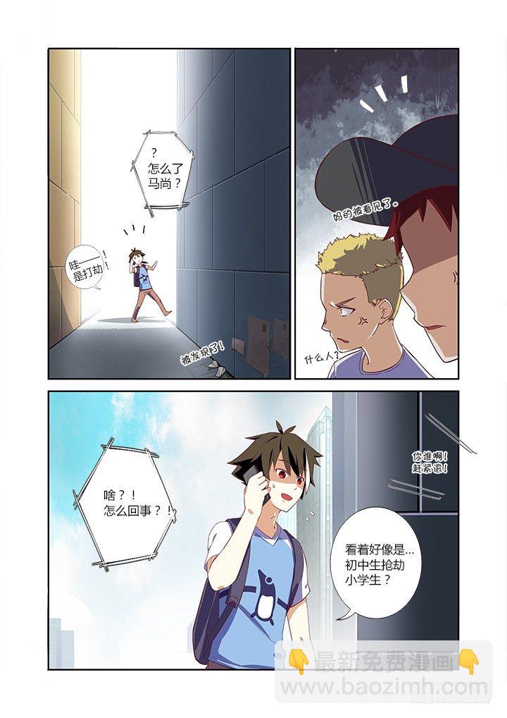 1.马尚-第2话
