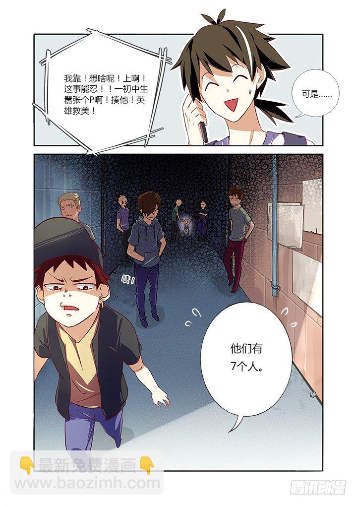 1.马尚-第2话