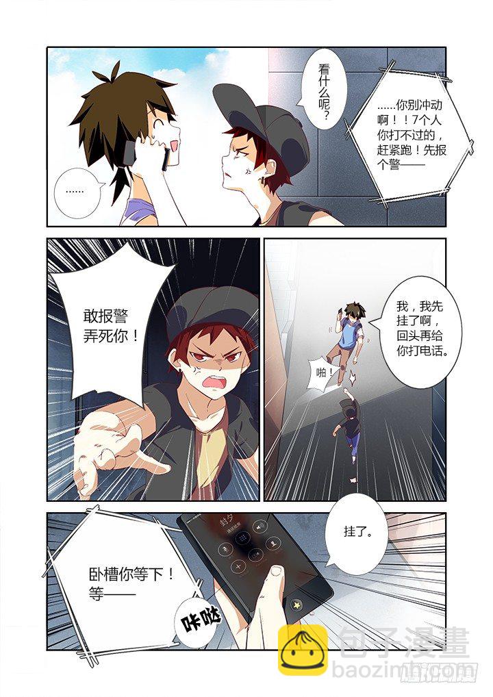 1.马尚-第2话