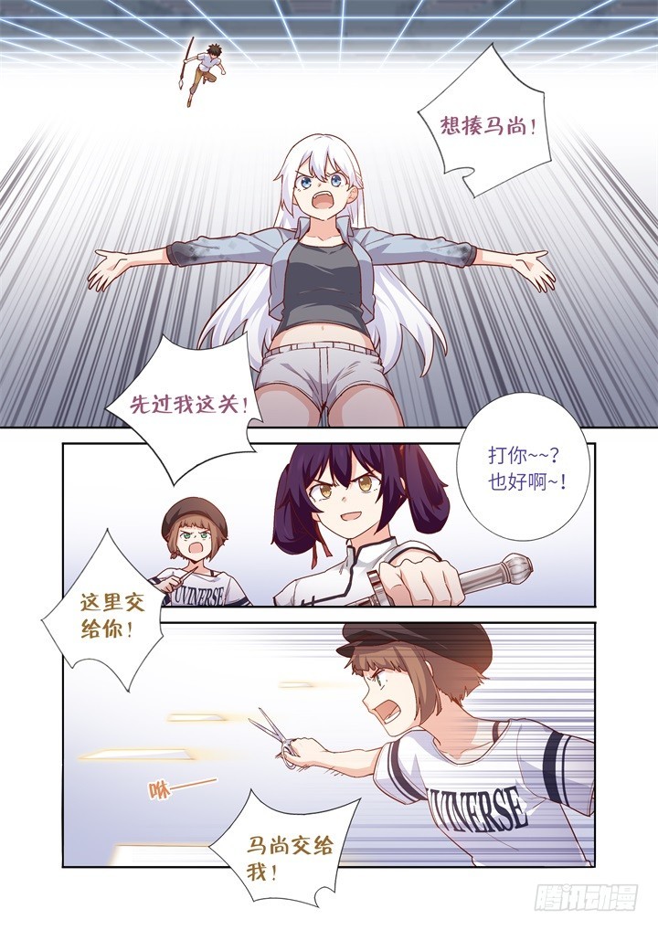 99.飞起来-第102话